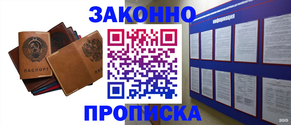прописка паспорт в Удомле