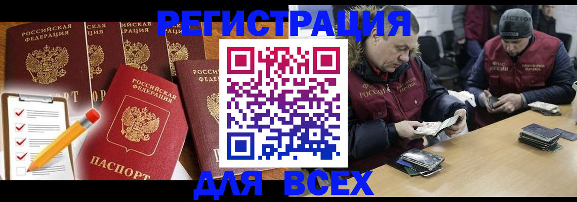 временная регистрация недорого в Удомле
