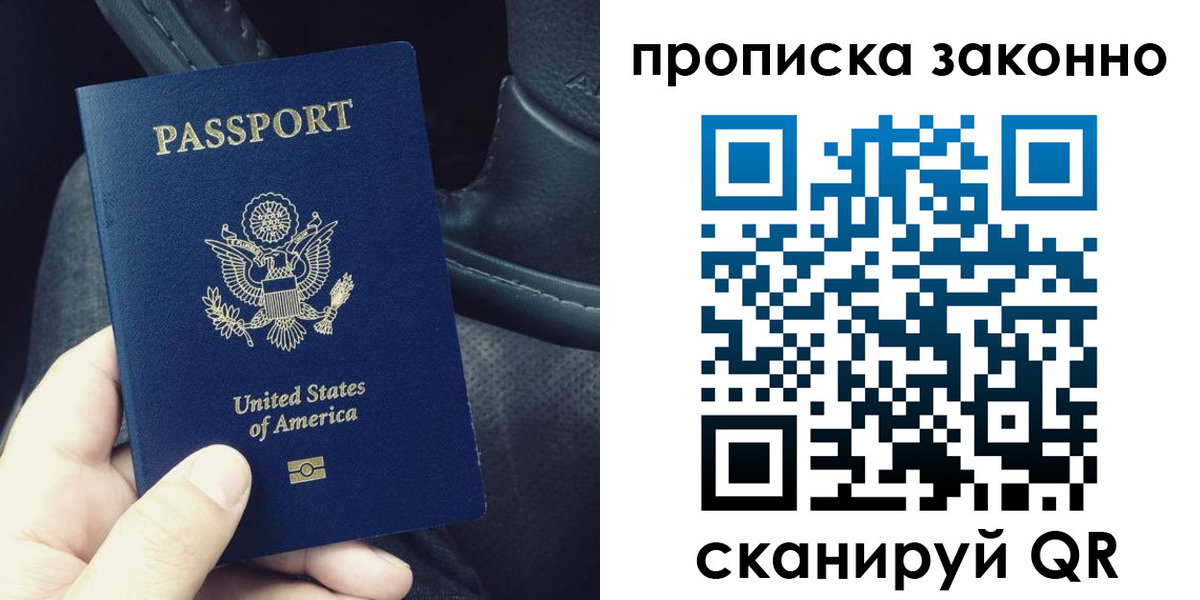 прописка иностранных граждан в Удомле