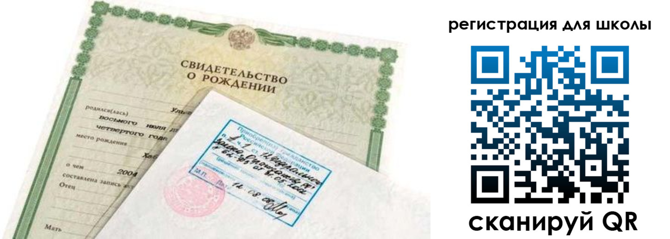 временная прописка в Удомле
