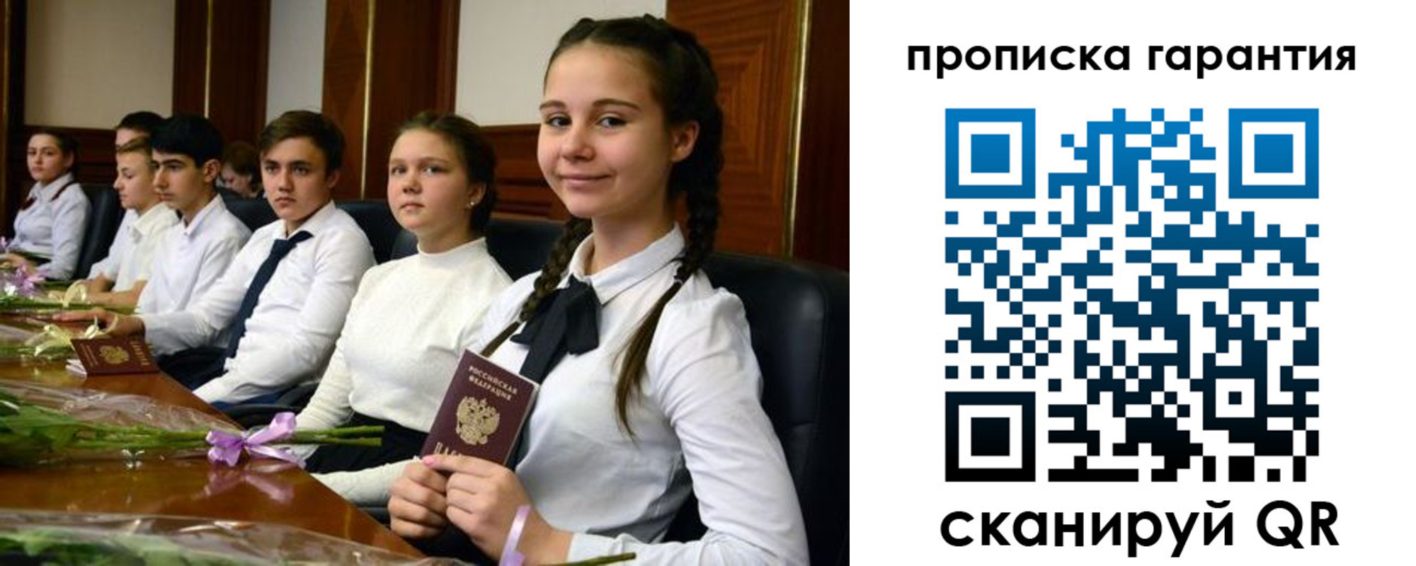 прописка для кредита в Удомле