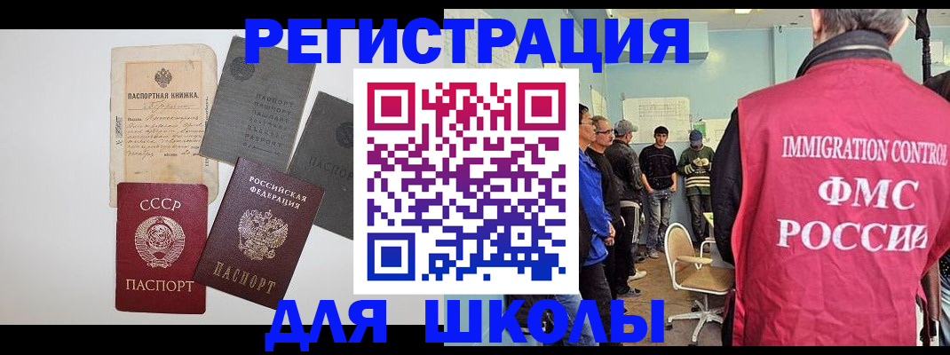 временная регистрация собственник в Удомле