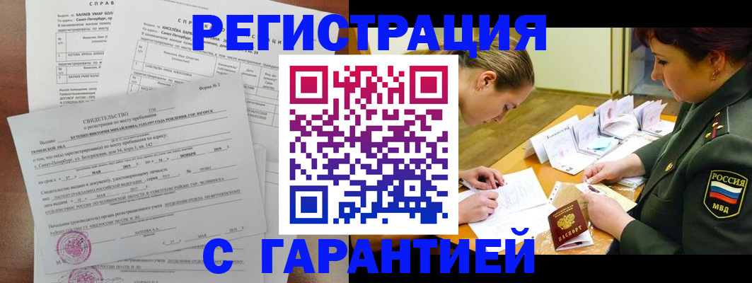 временная регистрация в квартире в Удомле