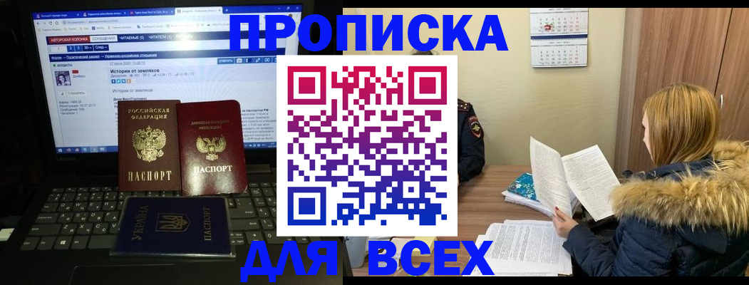 найти адрес прописки в Удомле