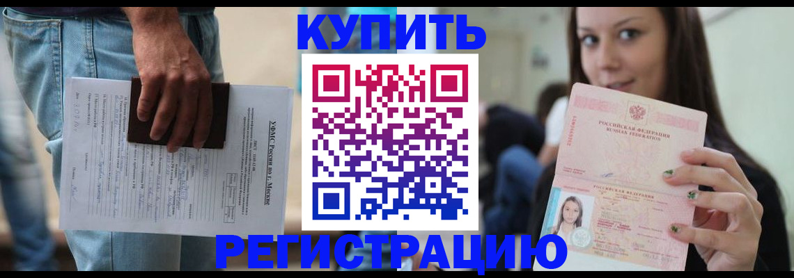 прописка поиск в Удомле