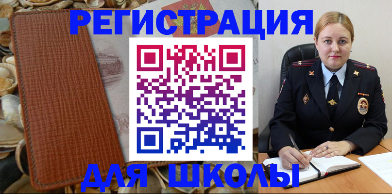 прописка паспорт в Удомле