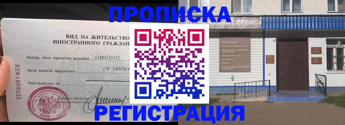 прописка для военкомата в Удомле