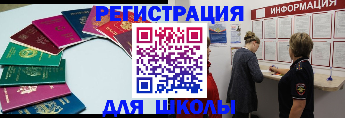 прописка в квартире в Удомле