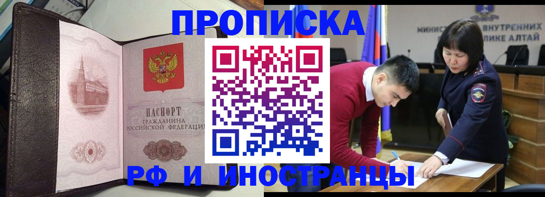 временная регистрация в квартире в Удомле