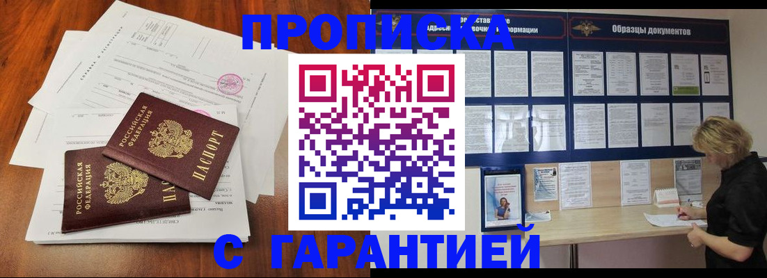 прописка для школы в Удомле